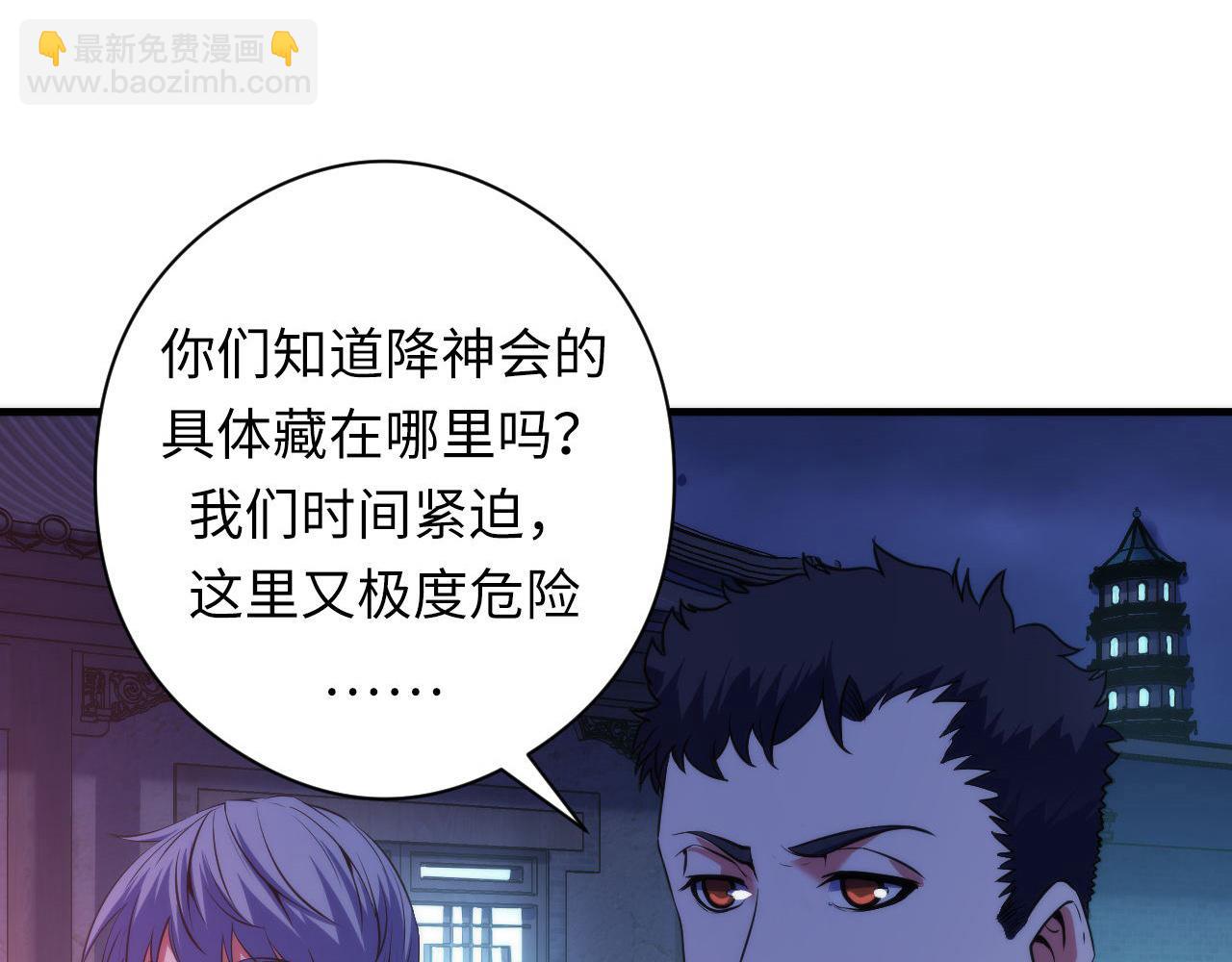 第173话 结界之行(1/3)-第175话