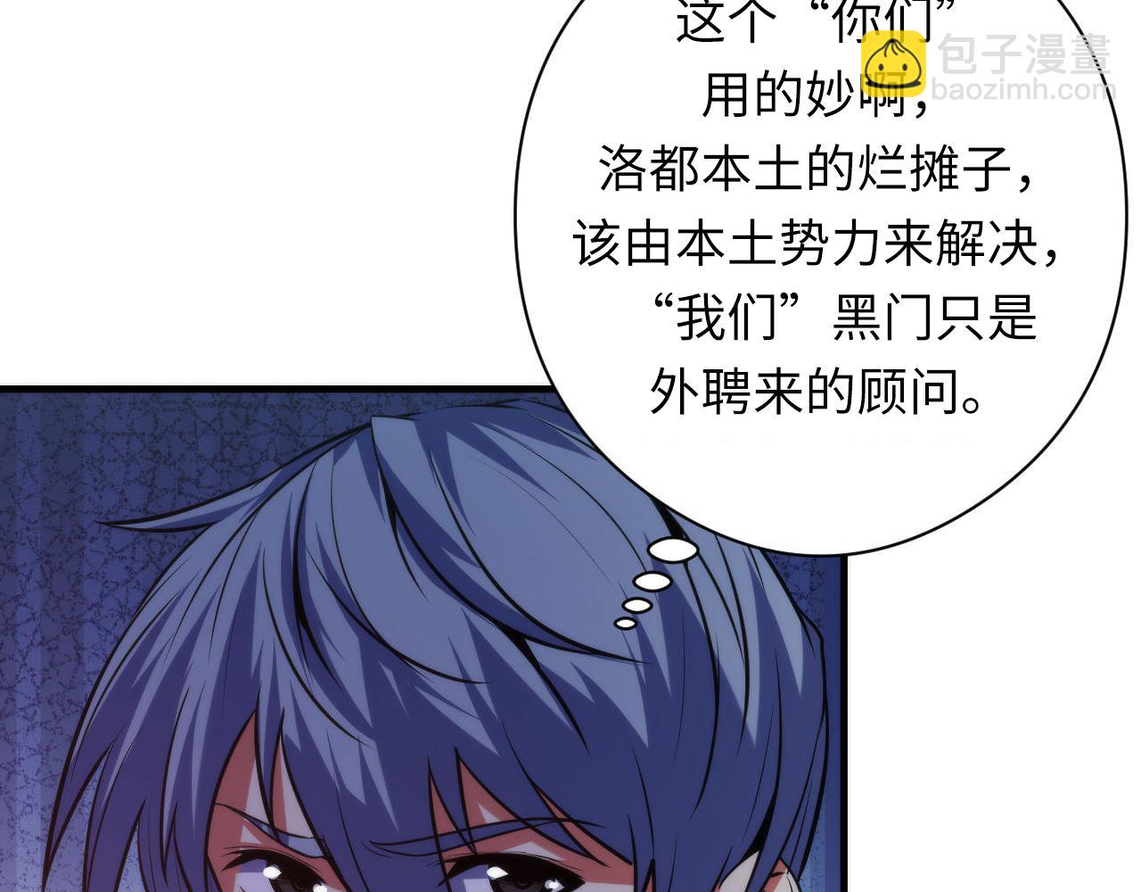 第173话 结界之行(1/3)-第175话