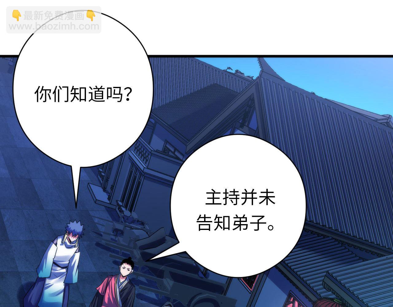 第173话 结界之行(1/3)-第175话