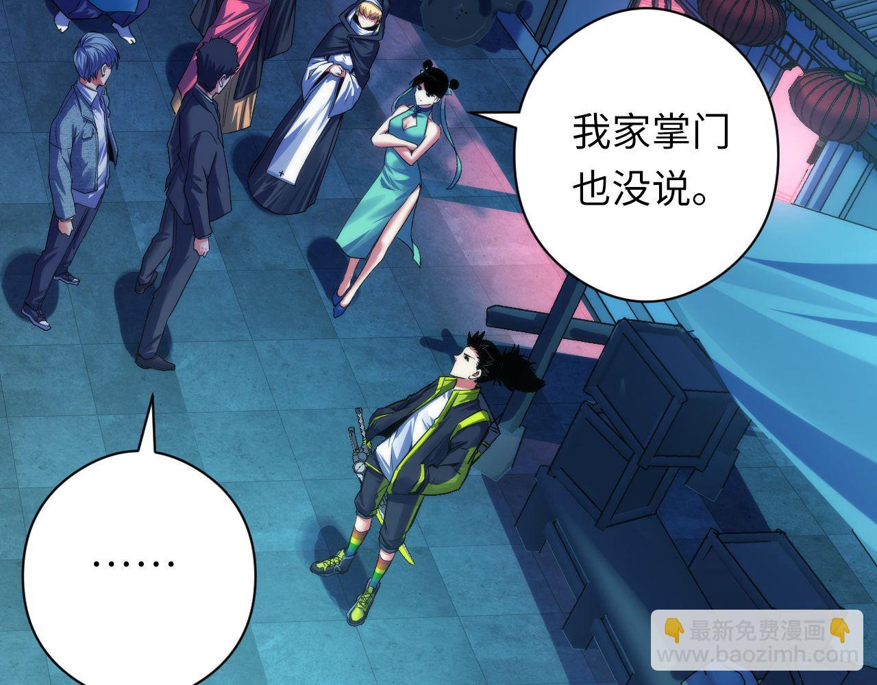 第173话 结界之行(1/3)-第175话