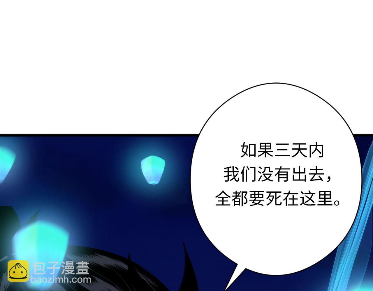 第173话 结界之行(1/3)-第175话
