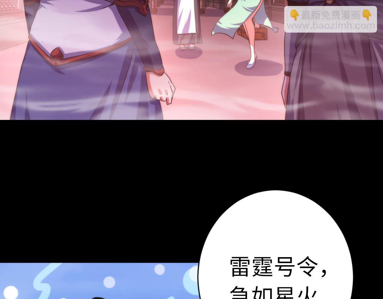 第179话 降神会虽迟但到(1/3)-第181话