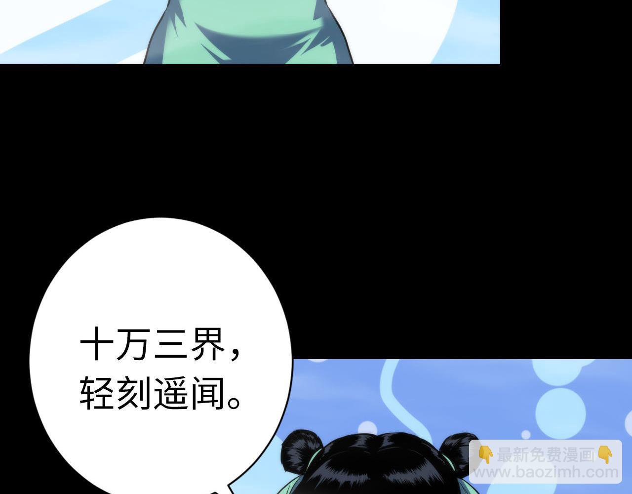 第179话 降神会虽迟但到(1/3)-第181话
