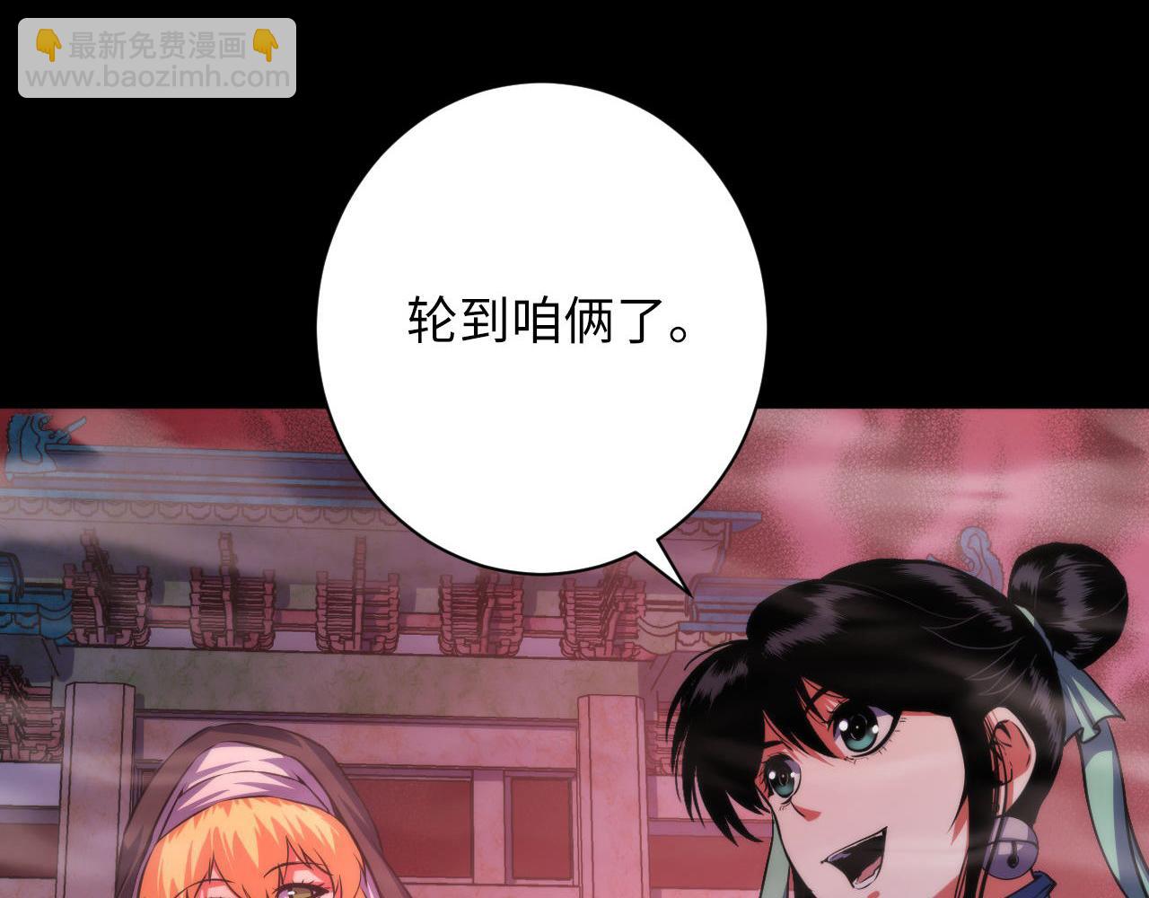 第179话 降神会虽迟但到(1/3)-第181话