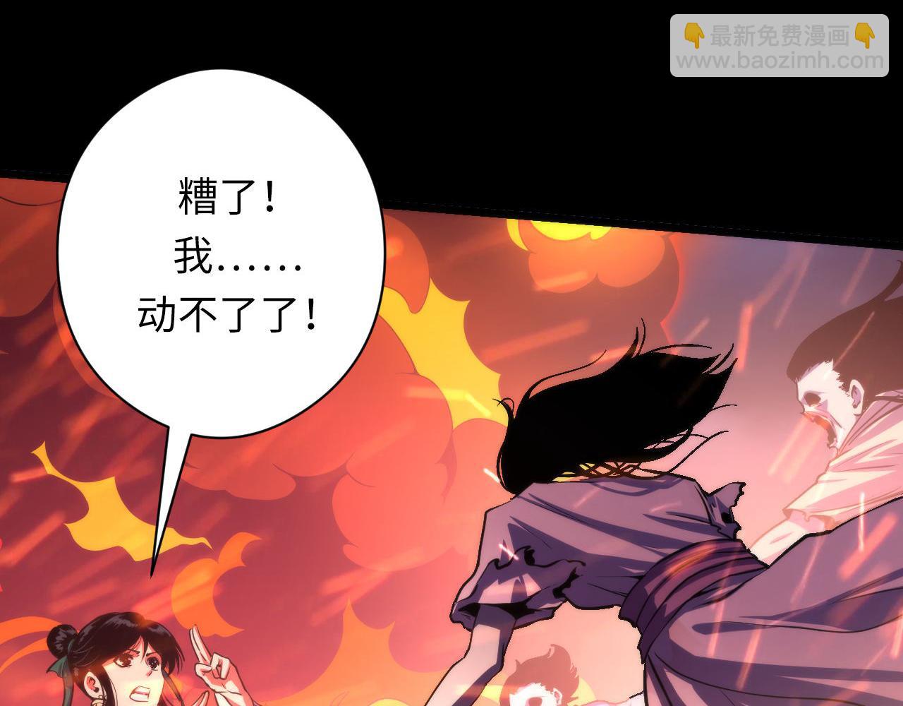 第181话 圣火焚尽！(1/3)-第183话