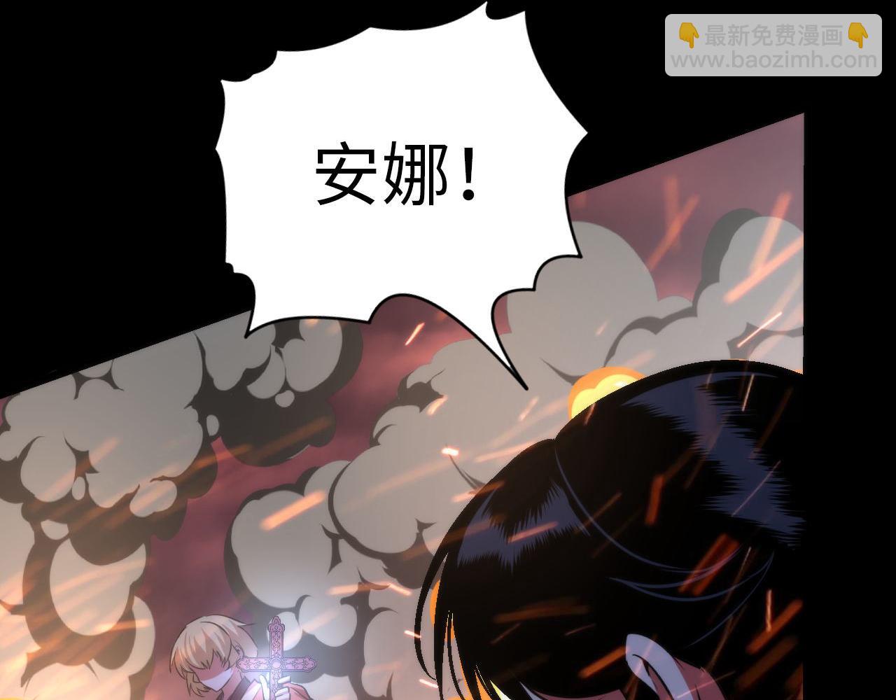 第181话 圣火焚尽！(1/3)-第183话
