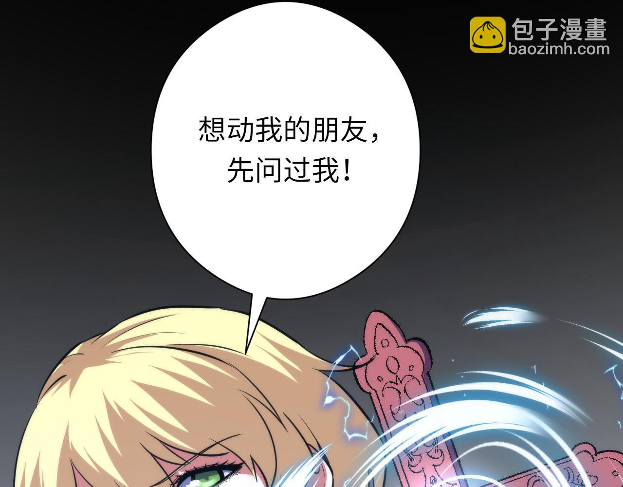 第181话 圣火焚尽！(1/3)-第183话