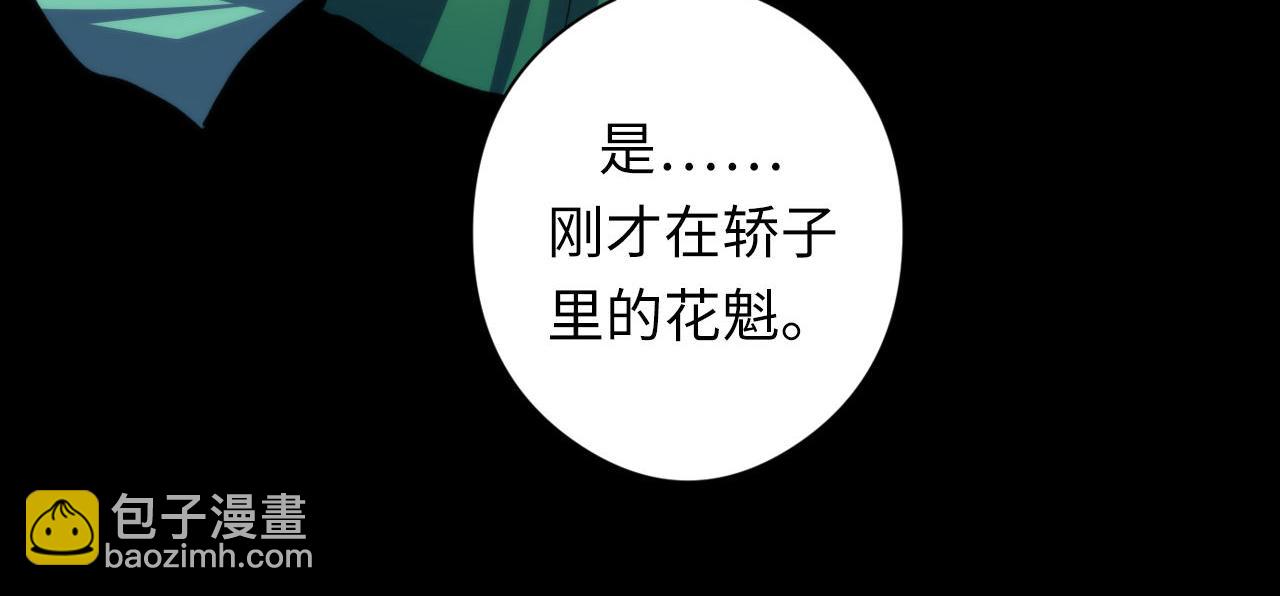 第181话 圣火焚尽！(1/3)-第183话