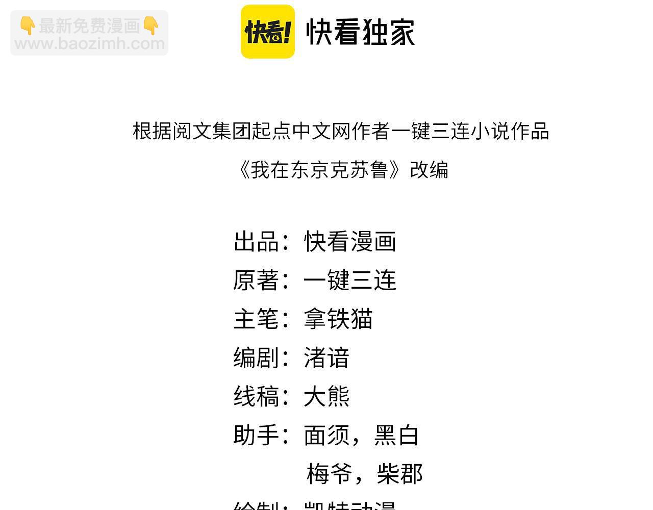第181话 圣火焚尽！(1/3)-第183话