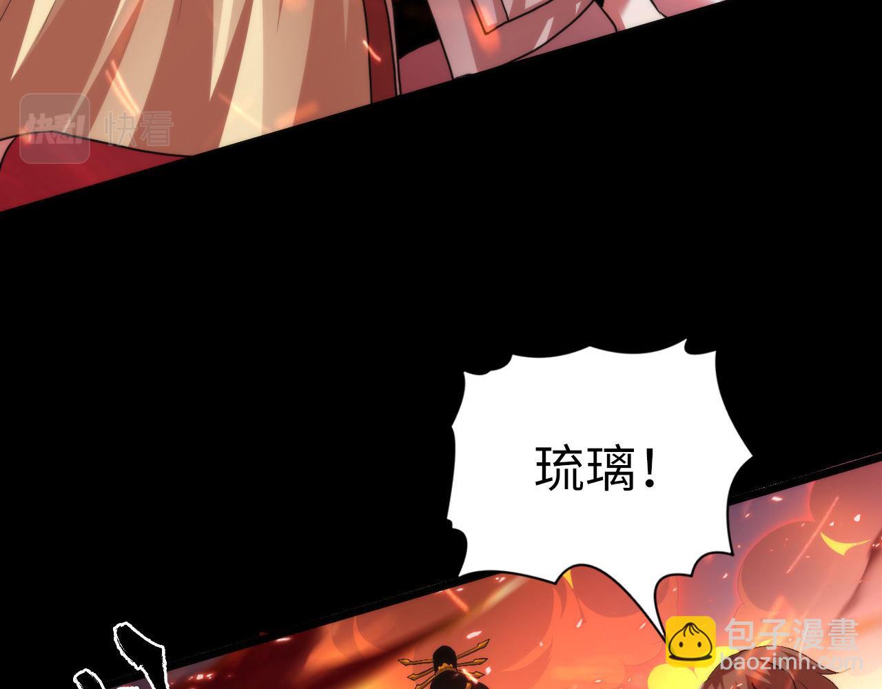 第181话 圣火焚尽！(1/3)-第183话