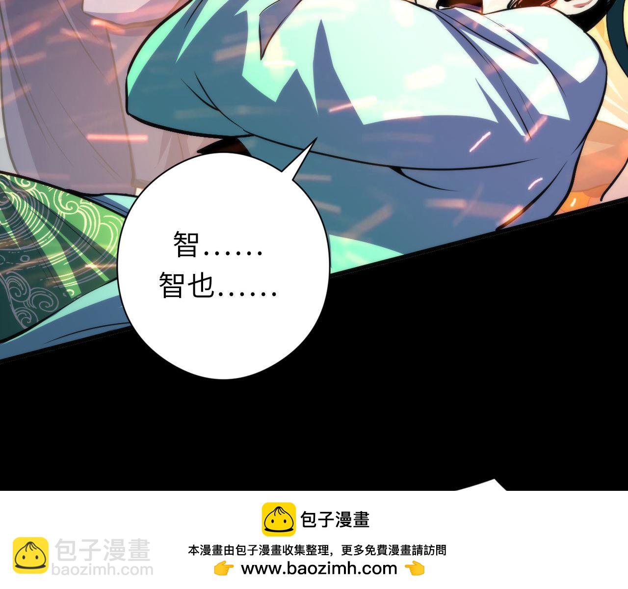 第181话 圣火焚尽！(1/3)-第183话