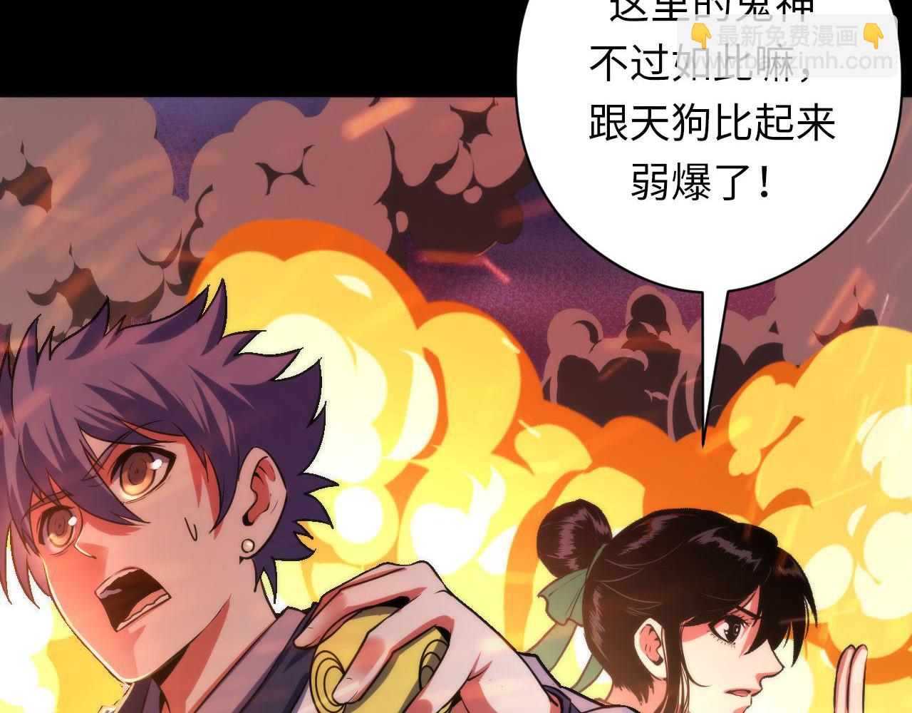 第181话 圣火焚尽！(1/3)-第183话