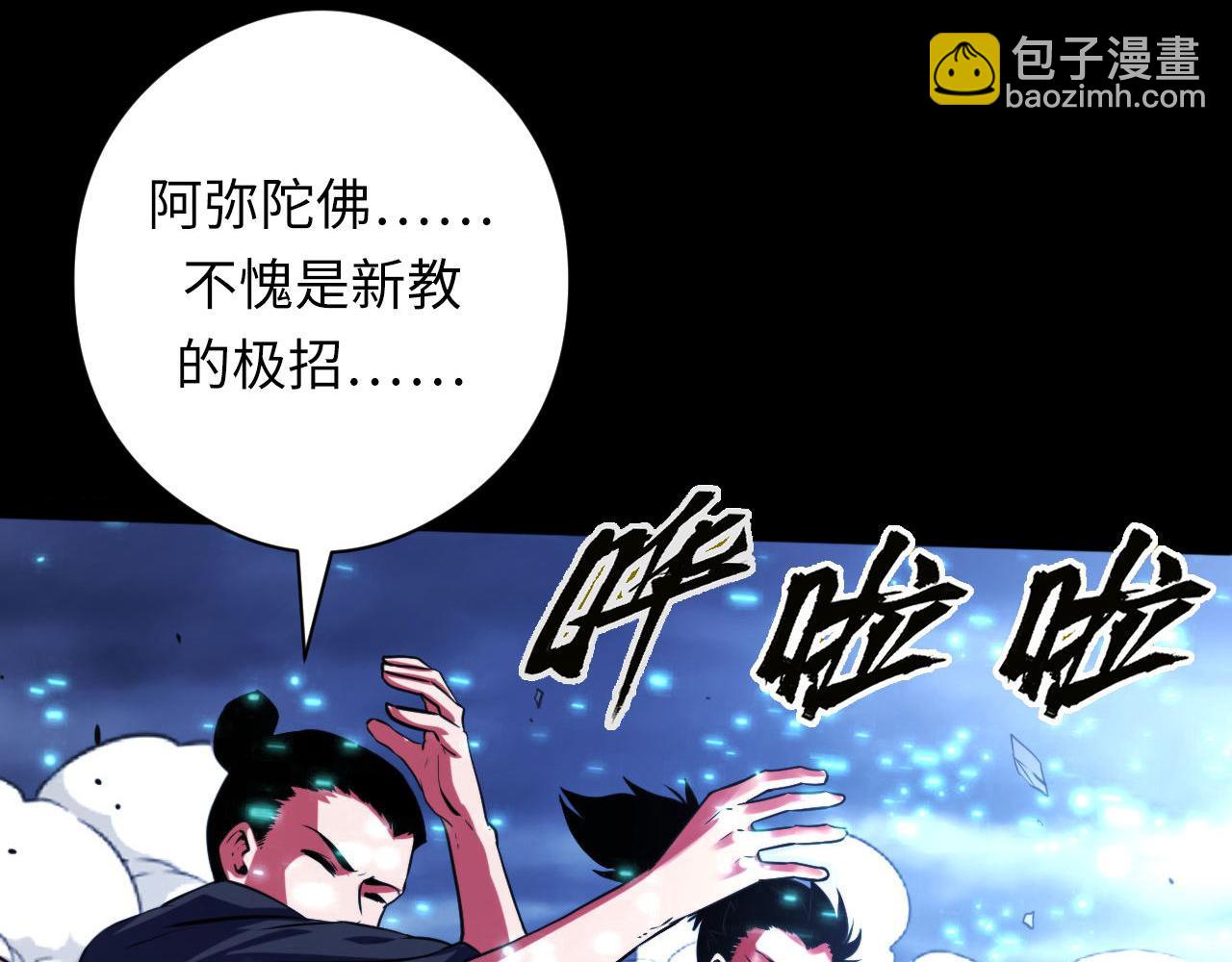 第183话 无法扑灭的大火？(1/3)-第185话