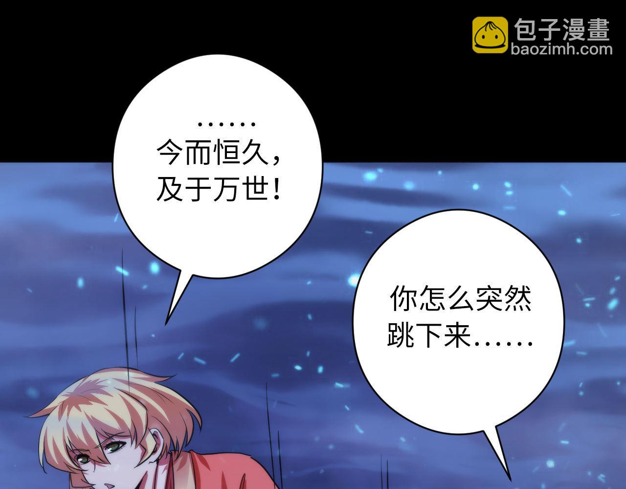 第183话 无法扑灭的大火？(1/3)-第185话