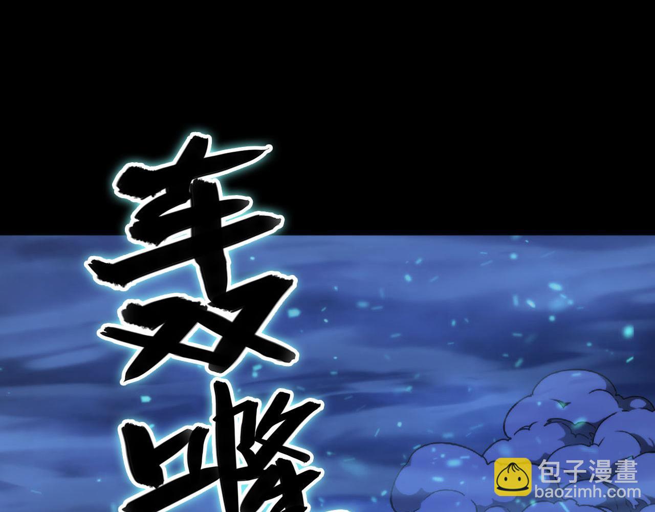 第183话 无法扑灭的大火？(1/3)-第185话