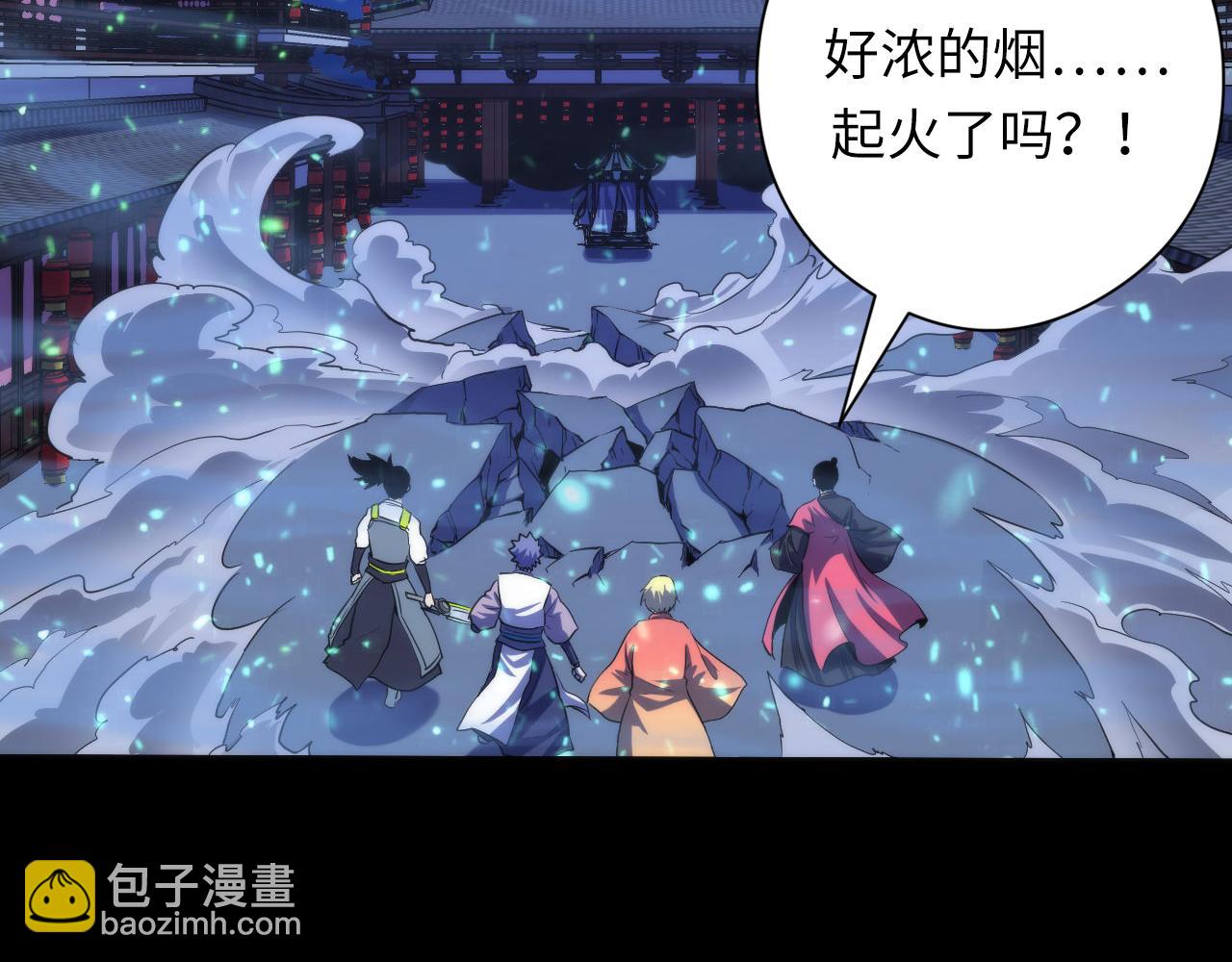 第183话 无法扑灭的大火？(1/3)-第185话
