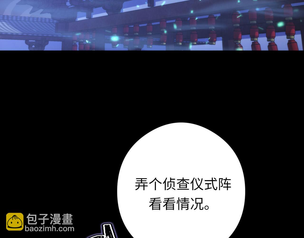 第183话 无法扑灭的大火？(1/3)-第185话