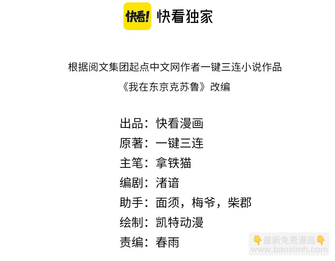第183话 无法扑灭的大火？(1/3)-第185话