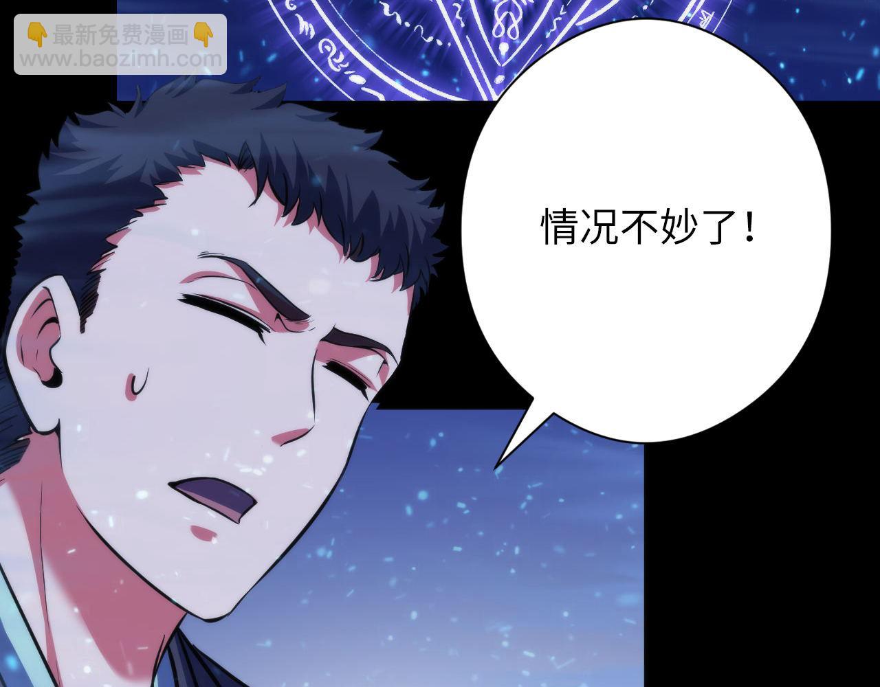 第183话 无法扑灭的大火？(1/3)-第185话
