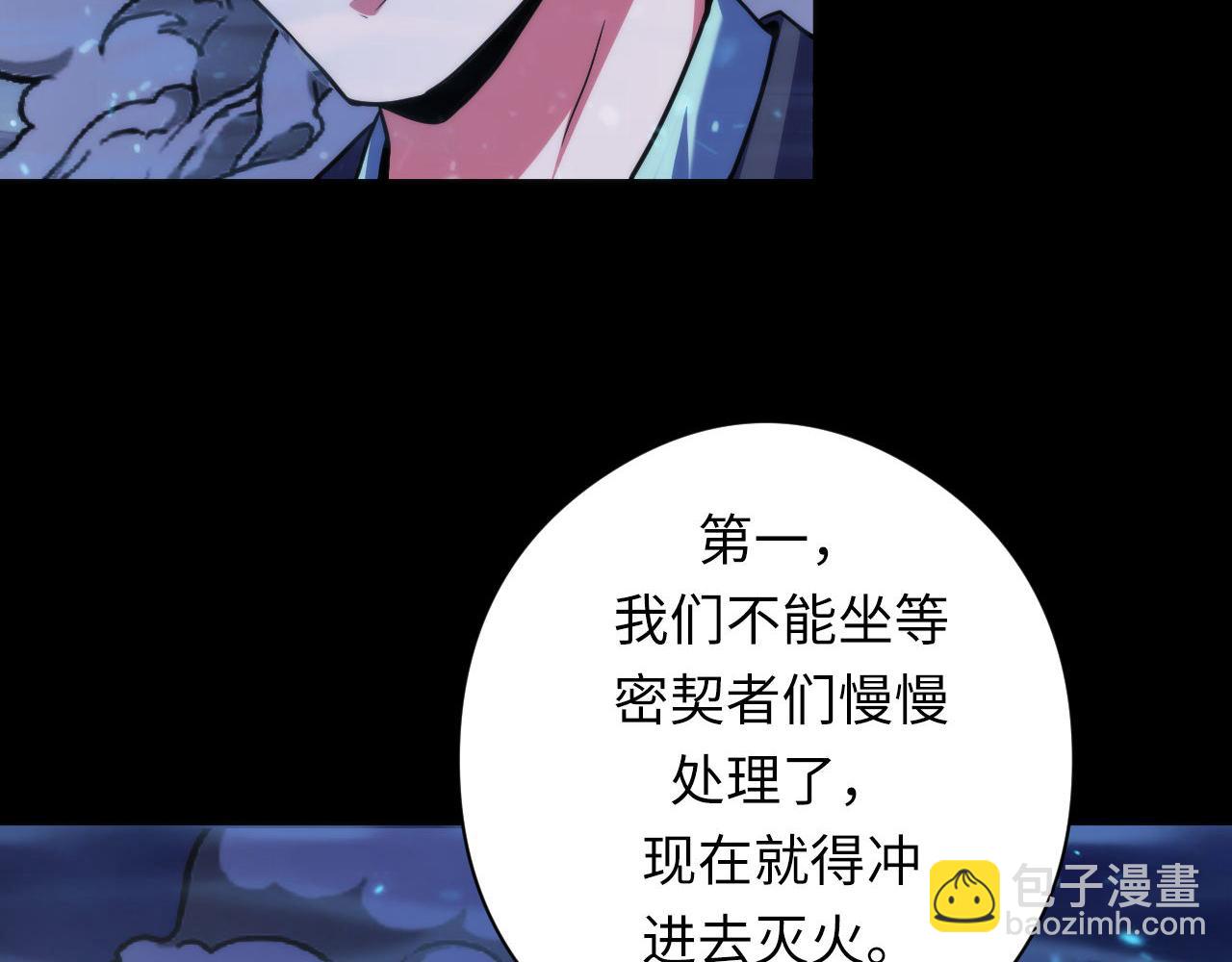 第183话 无法扑灭的大火？(1/3)-第185话