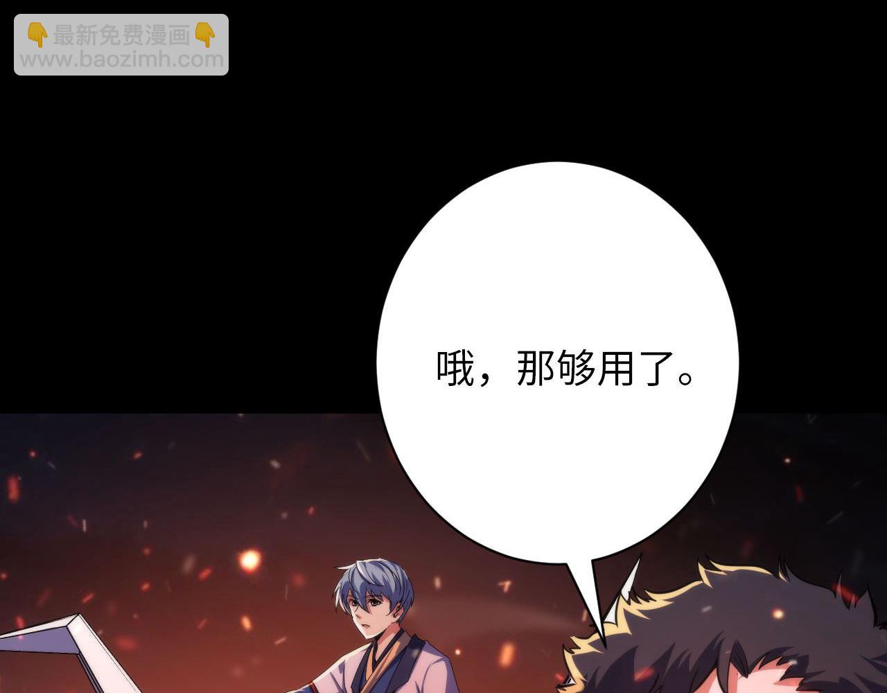 第185话 鲸落&middot;敌袭！(1/3)-第187话