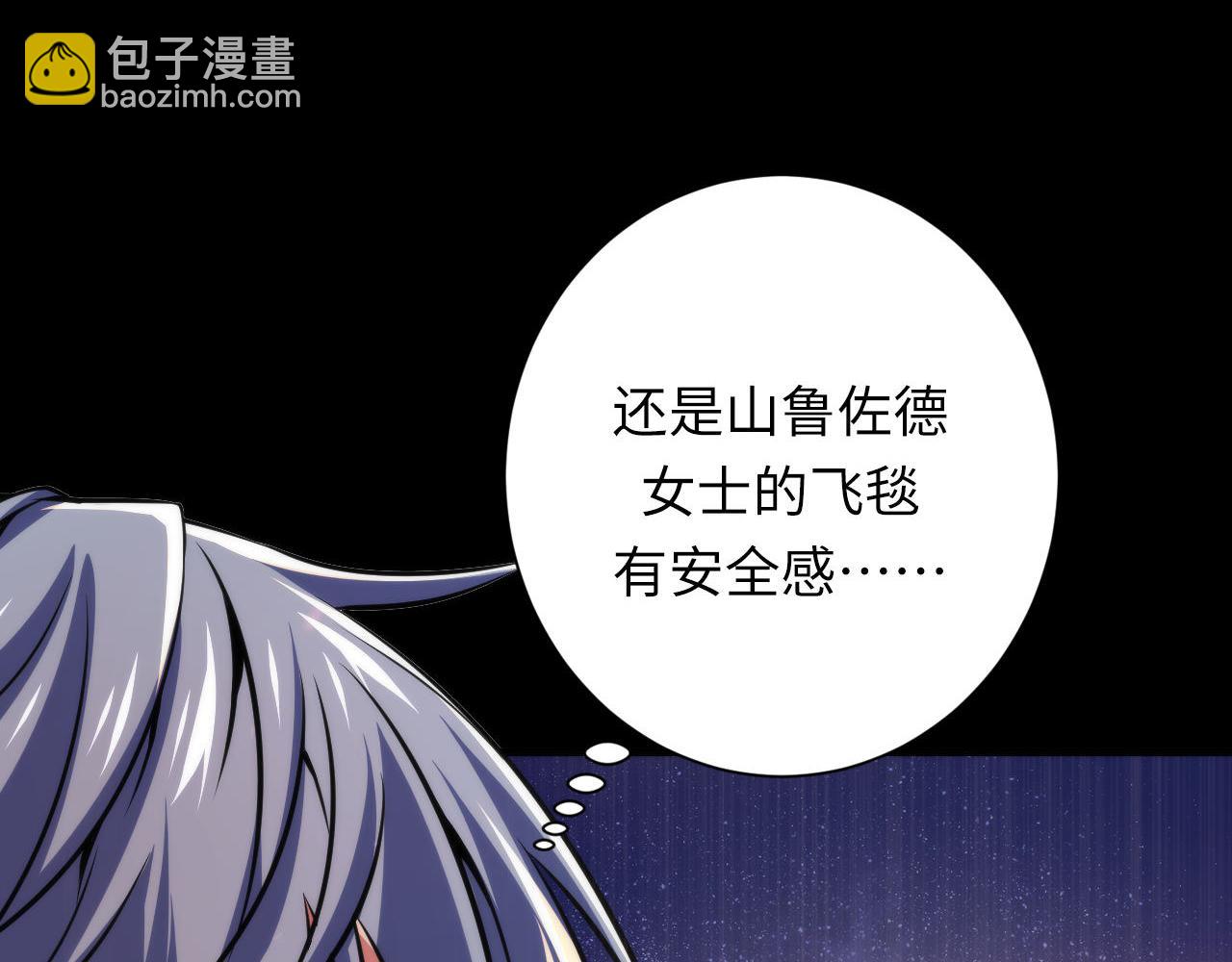 第185话 鲸落&middot;敌袭！(1/3)-第187话