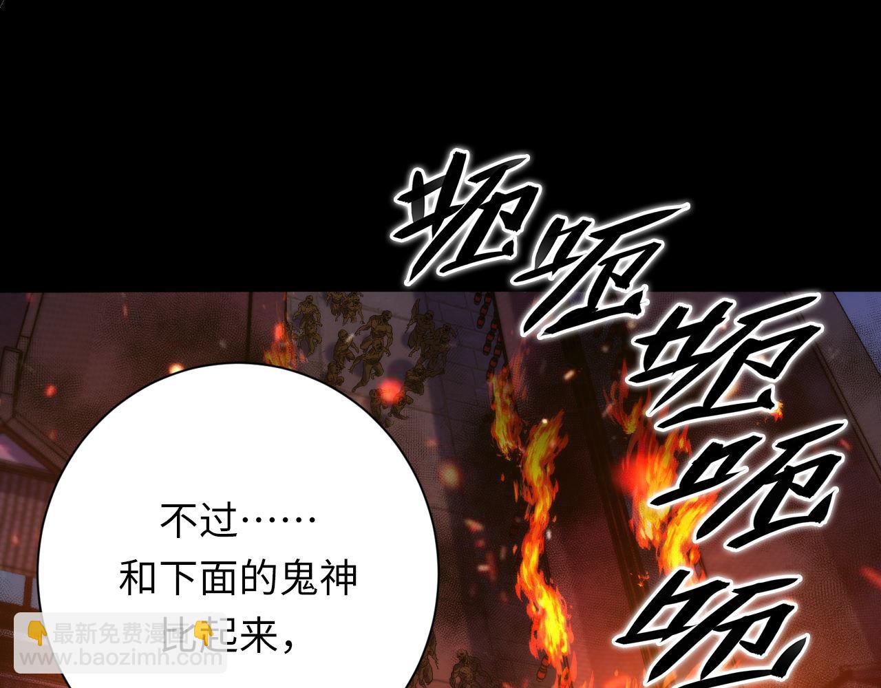 第185话 鲸落&middot;敌袭！(1/3)-第187话