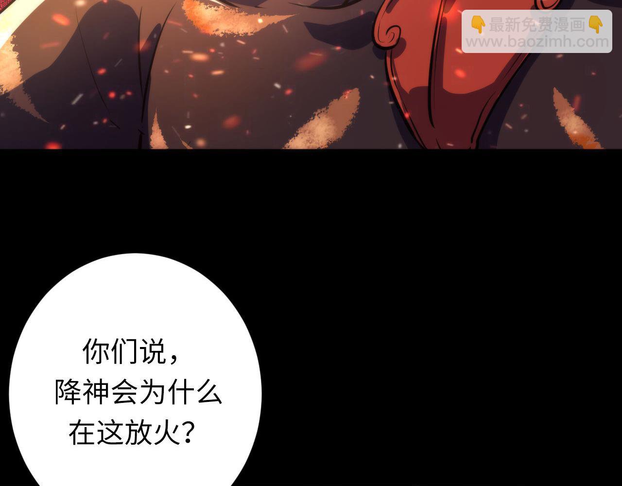 第185话 鲸落&middot;敌袭！(1/3)-第187话