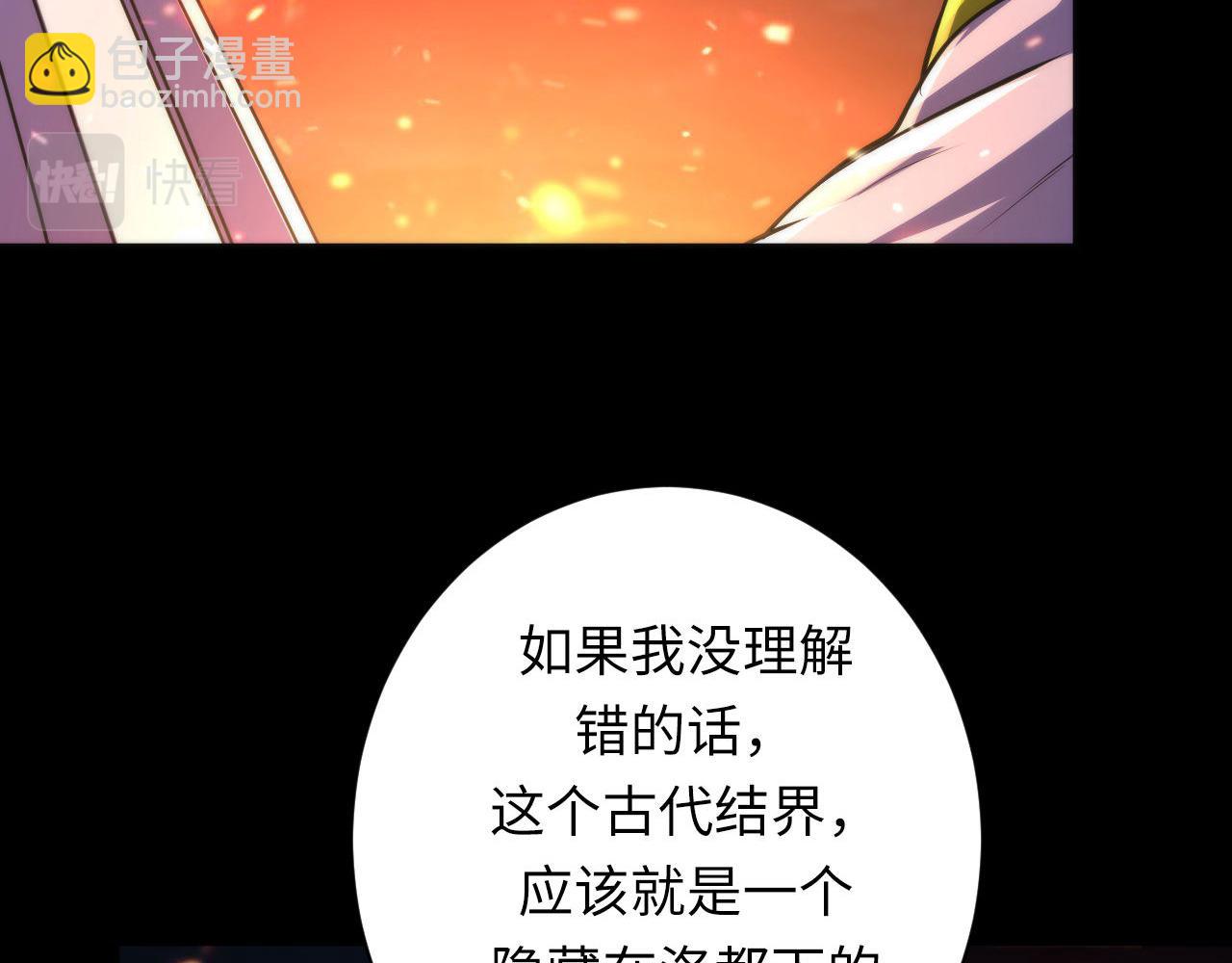 第185话 鲸落&middot;敌袭！(1/3)-第187话