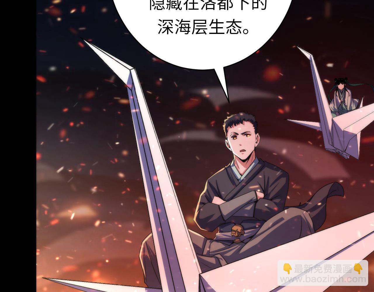 第185话 鲸落&middot;敌袭！(1/3)-第187话