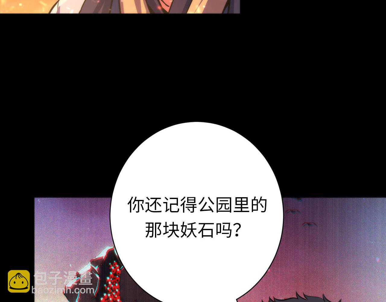第185话 鲸落&middot;敌袭！(1/3)-第187话