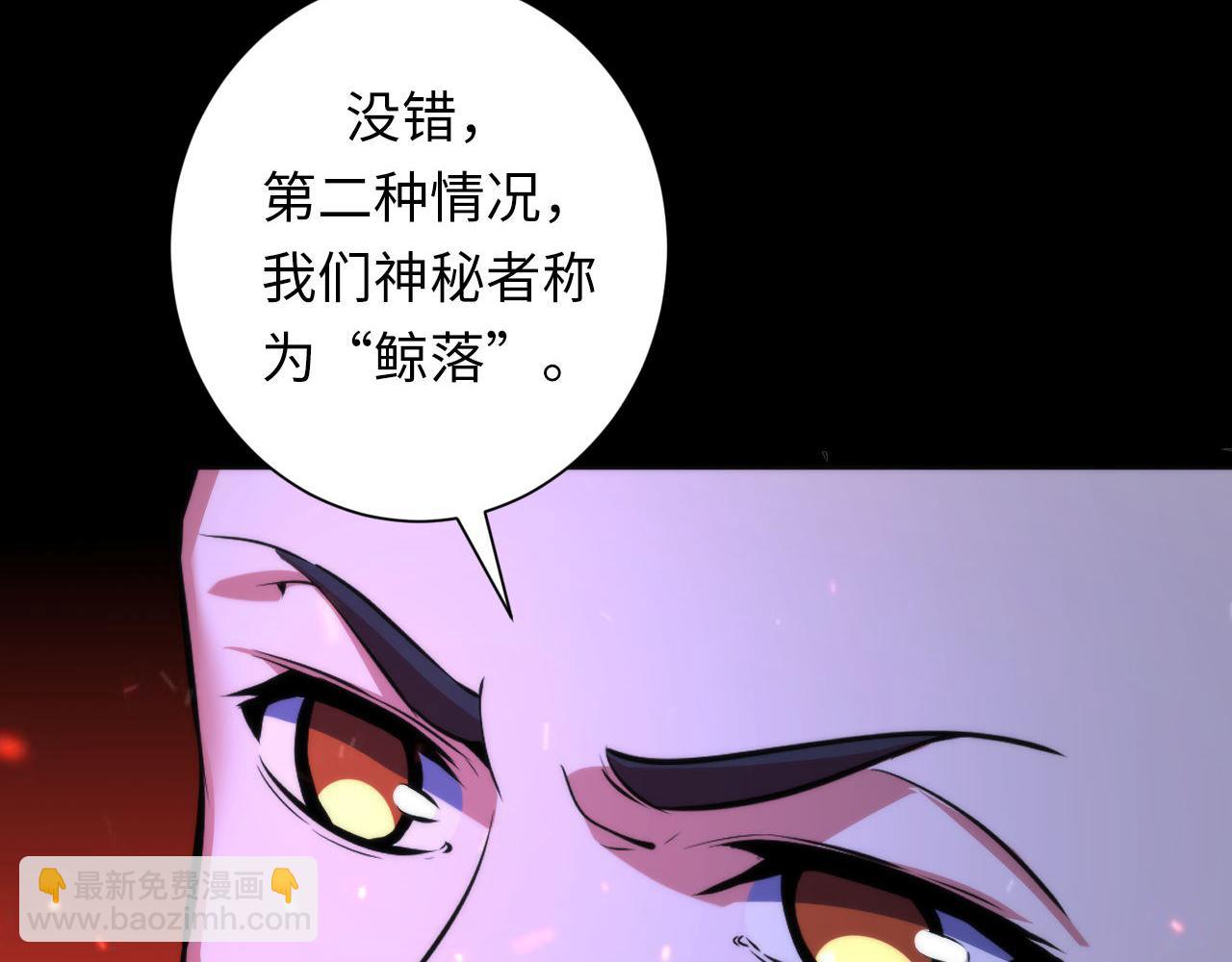 第185话 鲸落&middot;敌袭！(1/3)-第187话