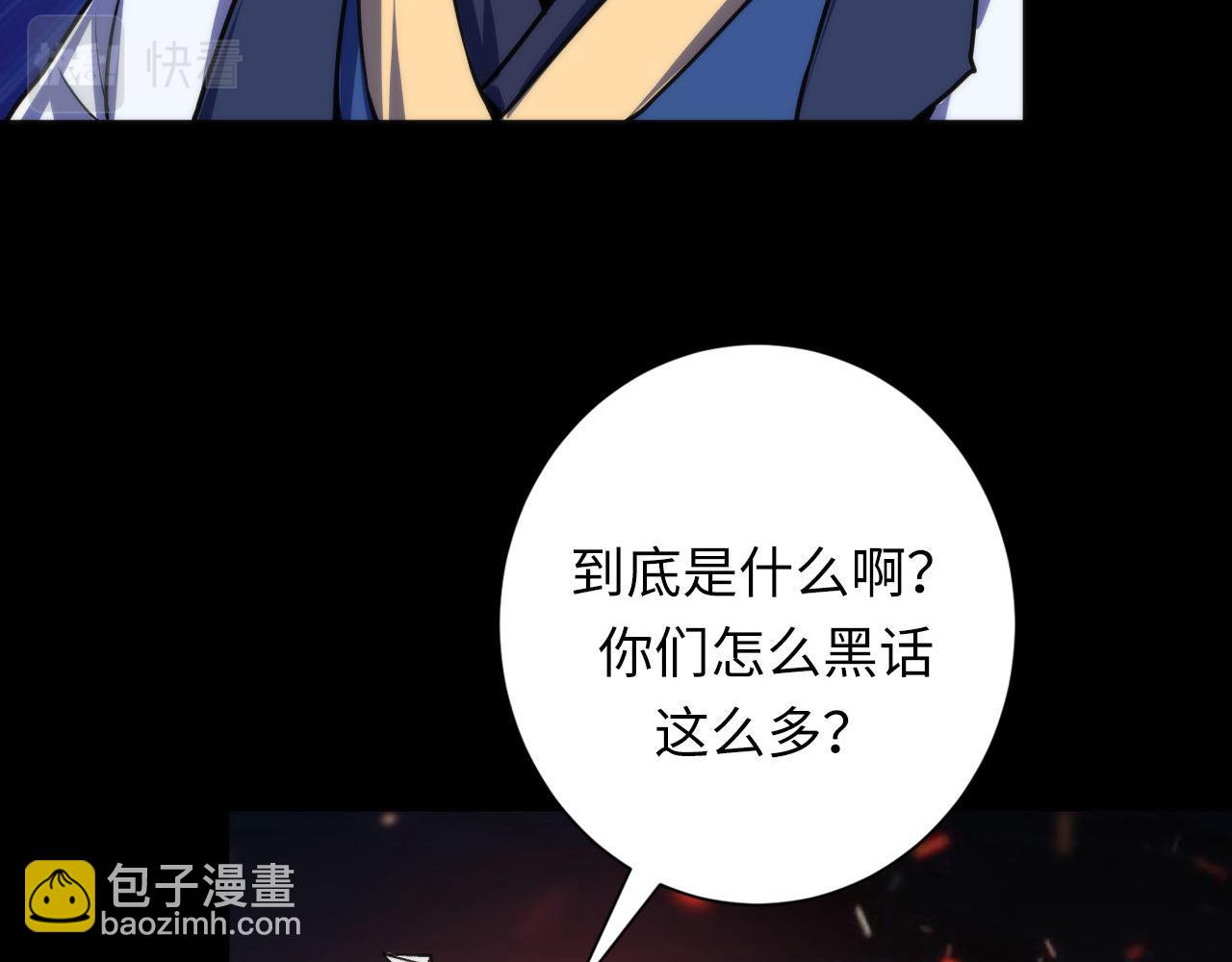 第185话 鲸落&middot;敌袭！(1/3)-第187话