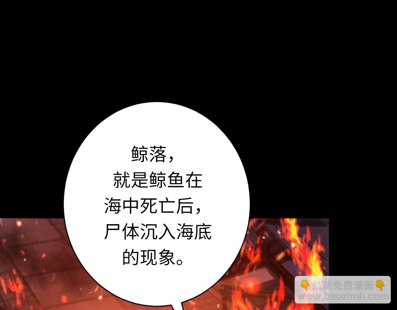 第185话 鲸落&middot;敌袭！(1/3)-第187话
