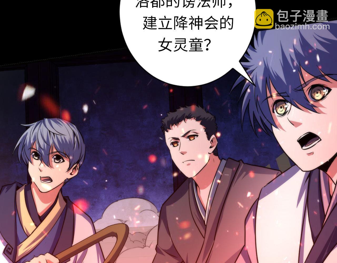 第187话 她就是女灵童？(1/3)-第189话