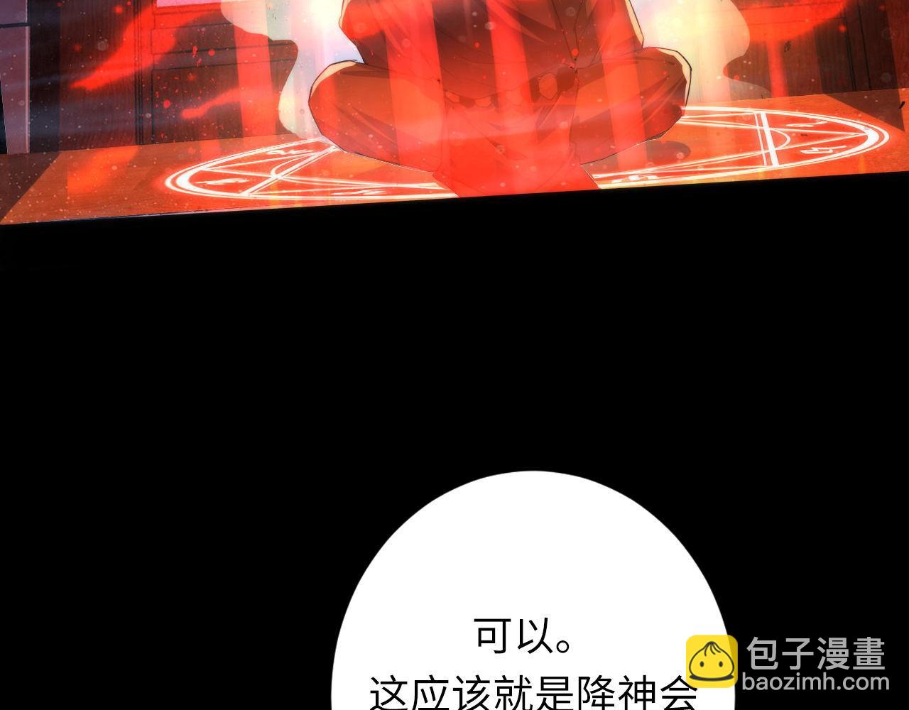 第187话 她就是女灵童？(1/3)-第189话