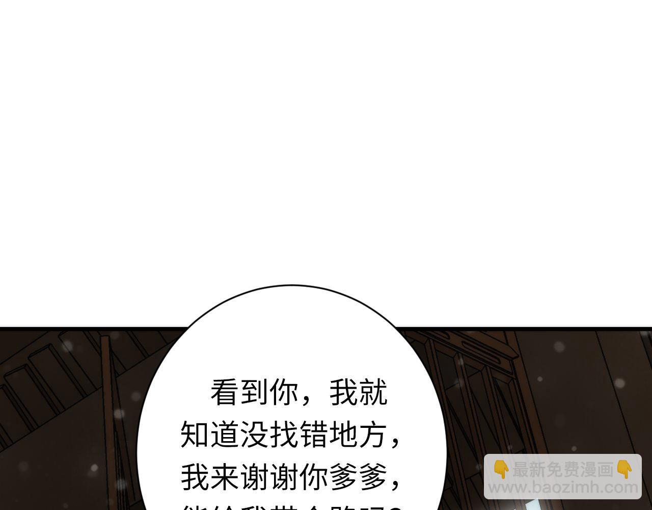 第189话 灵童的执念(1/3)-第191话