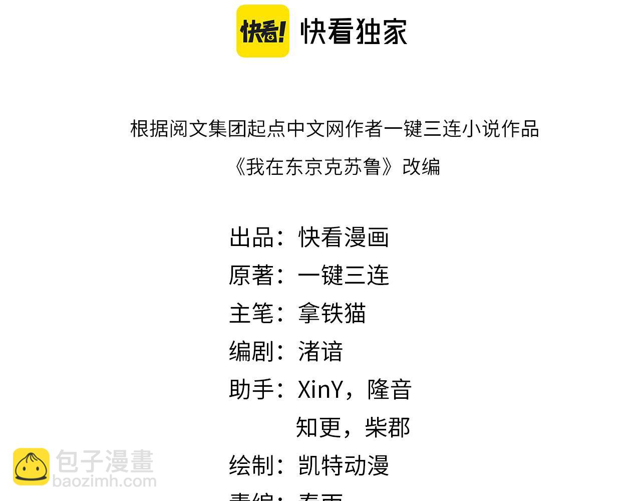 第189话 灵童的执念(1/3)-第191话