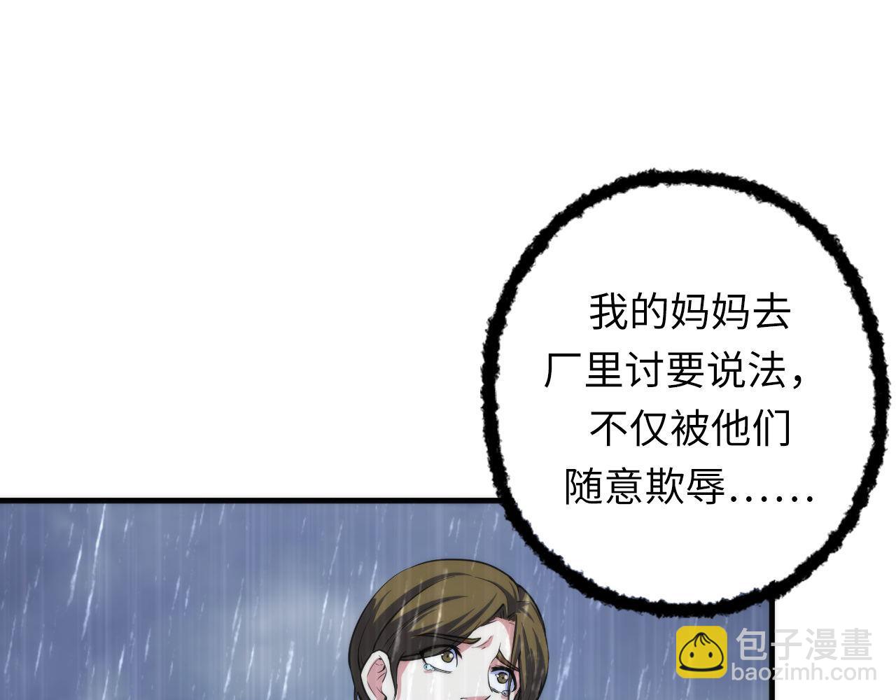第191话 命运(1/3)-第193话