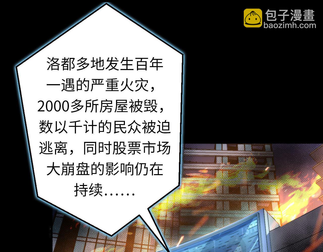 第193话 巨轮崩塌(1/3)-第195话