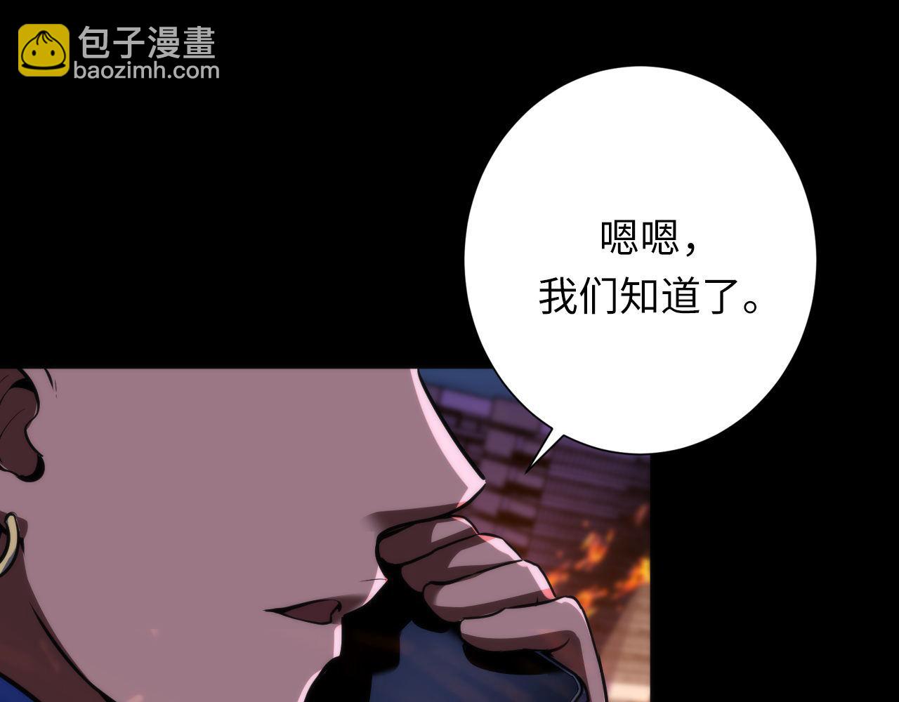 第193话 巨轮崩塌(1/3)-第195话