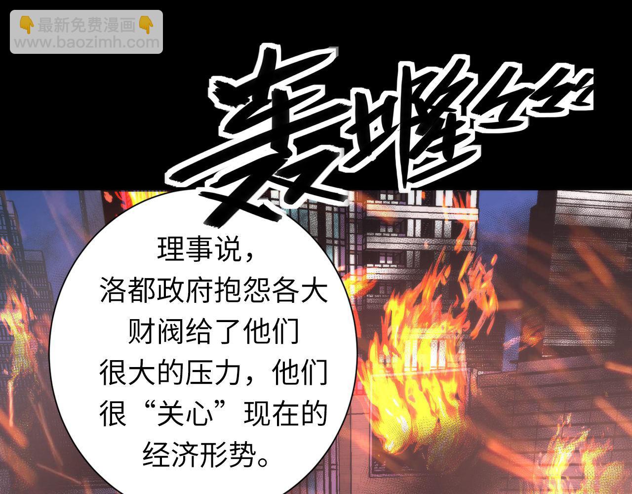 第193话 巨轮崩塌(1/3)-第195话