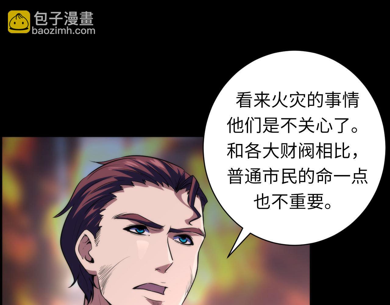 第193话 巨轮崩塌(1/3)-第195话