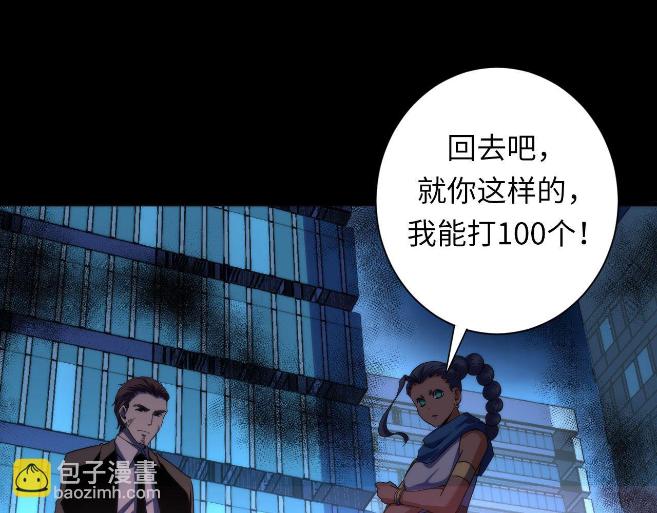 第193话 巨轮崩塌(1/3)-第195话