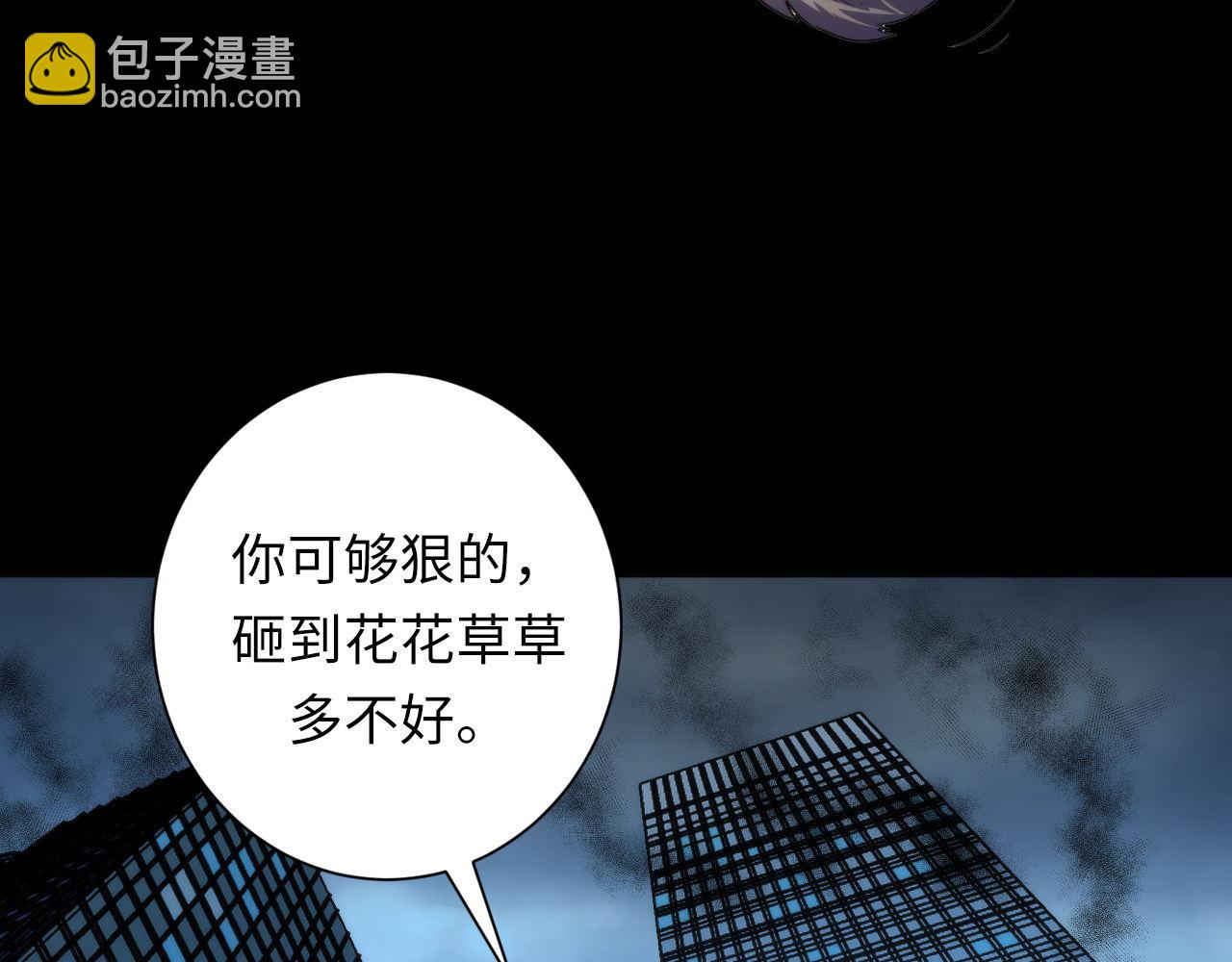 第193话 巨轮崩塌(1/3)-第195话