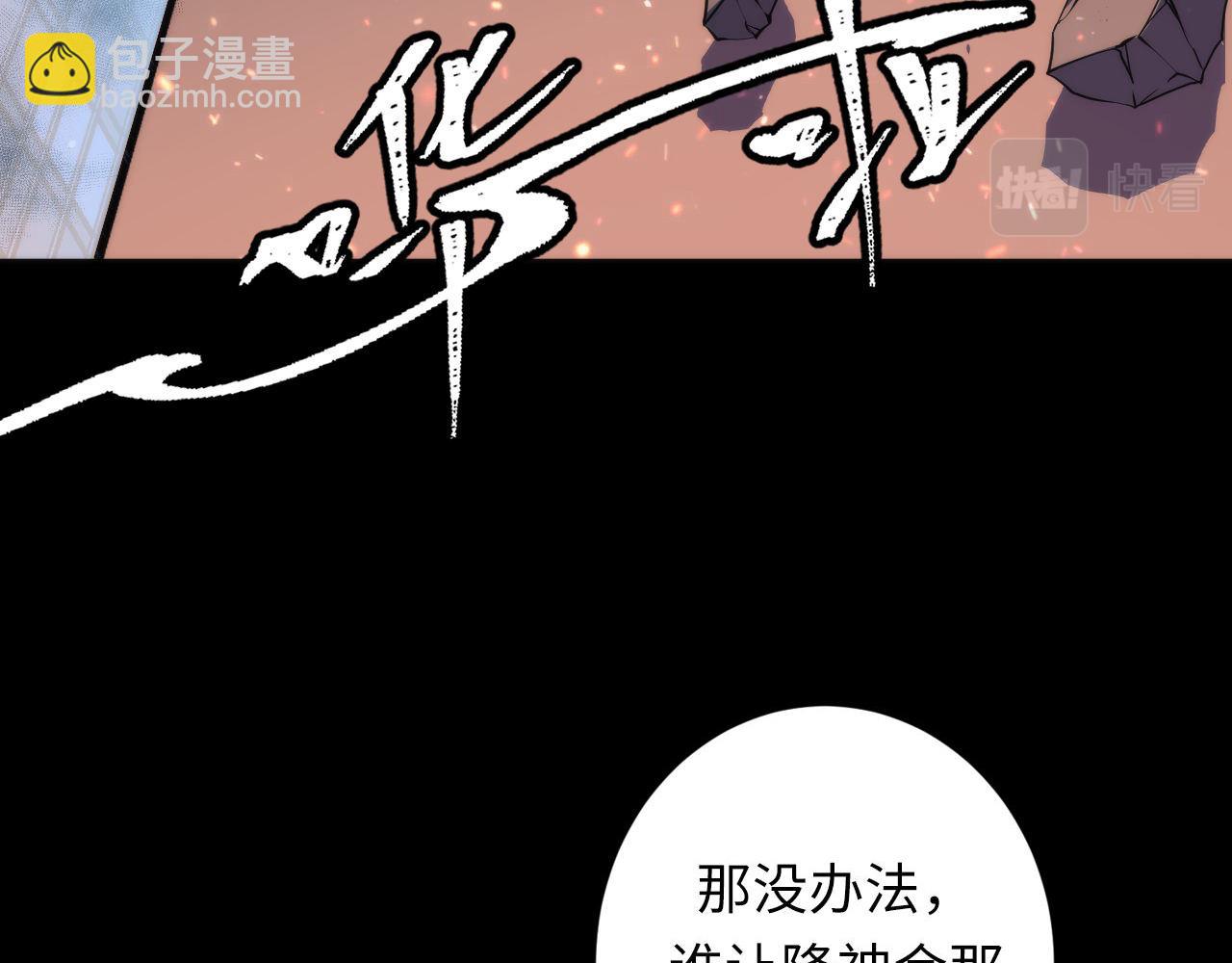 第193话 巨轮崩塌(1/3)-第195话