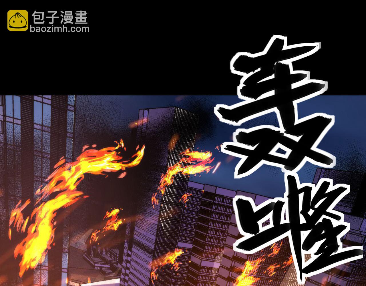 第193话 巨轮崩塌(1/3)-第195话