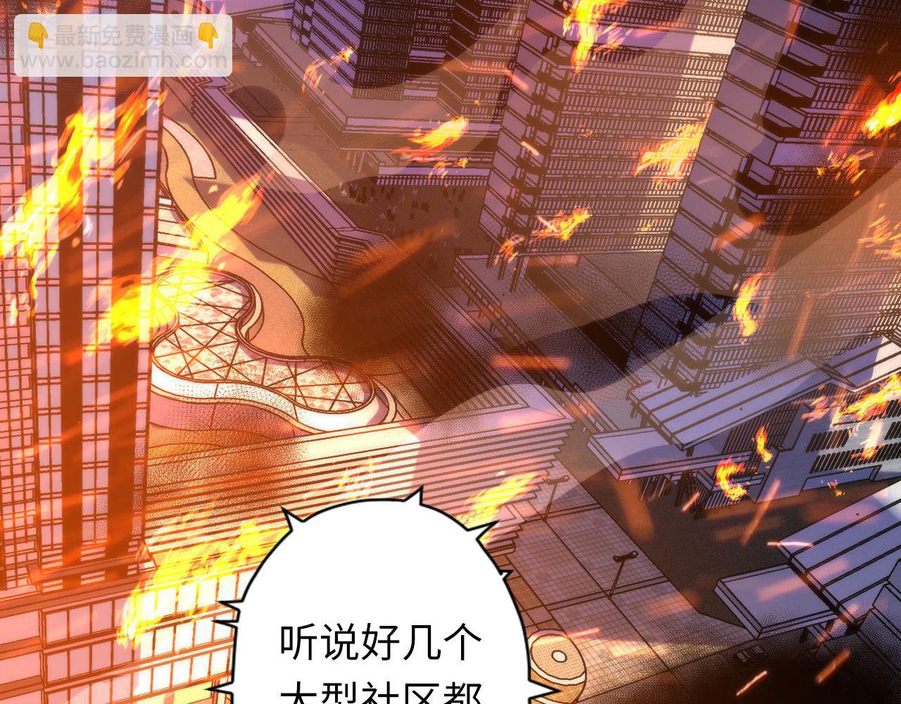 第193话 巨轮崩塌(1/3)-第195话
