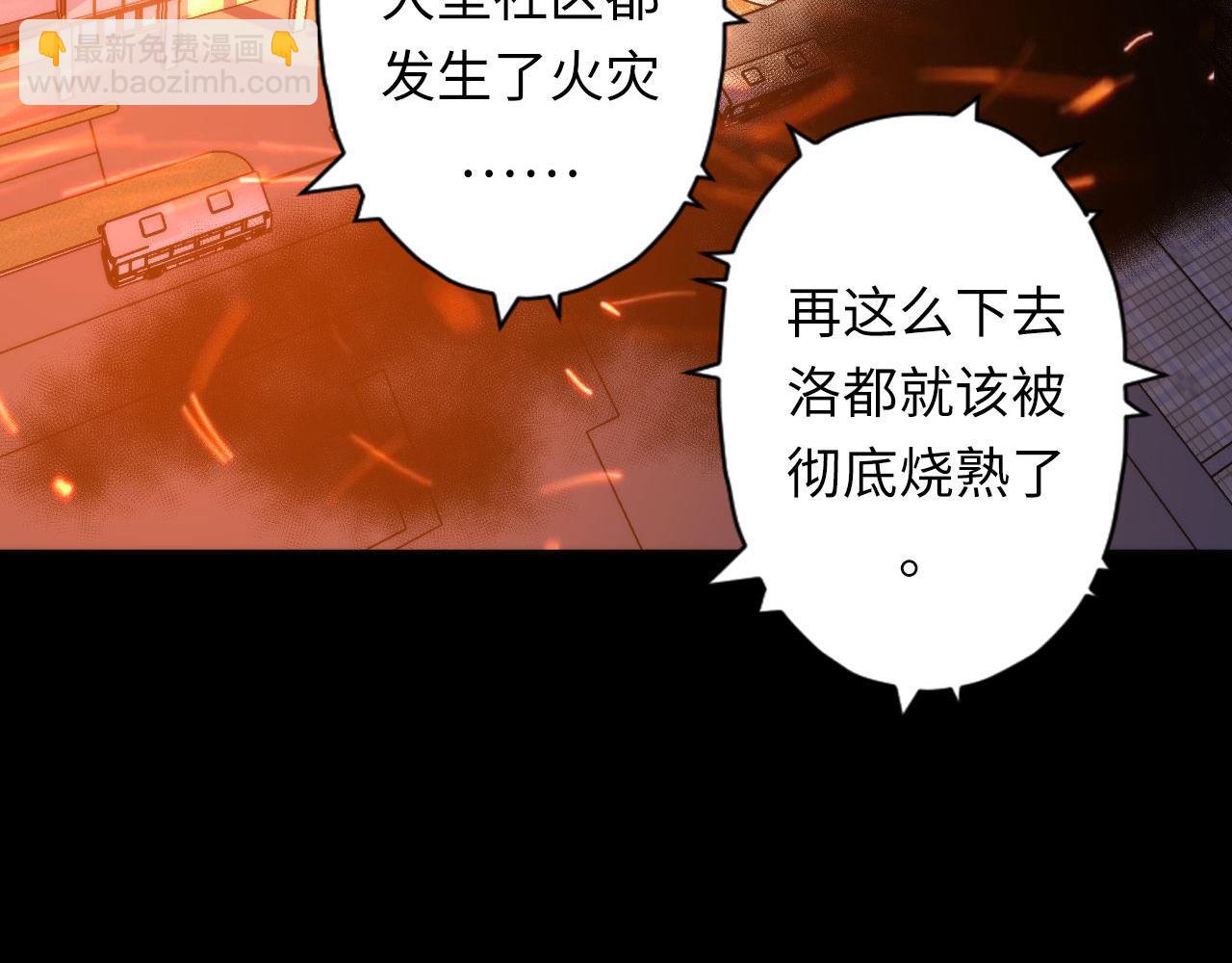 第193话 巨轮崩塌(1/3)-第195话