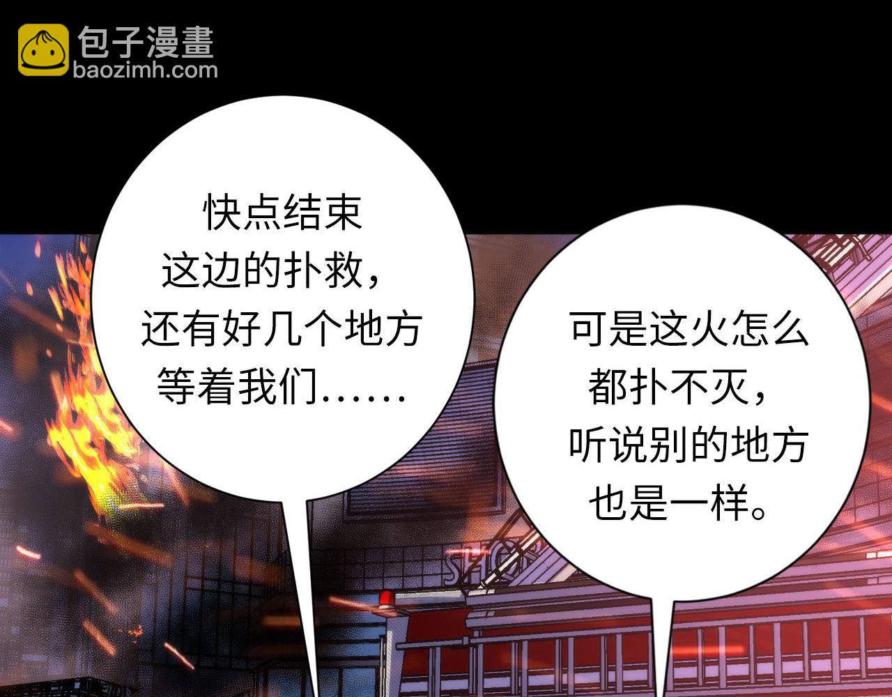 第193话 巨轮崩塌(1/3)-第195话